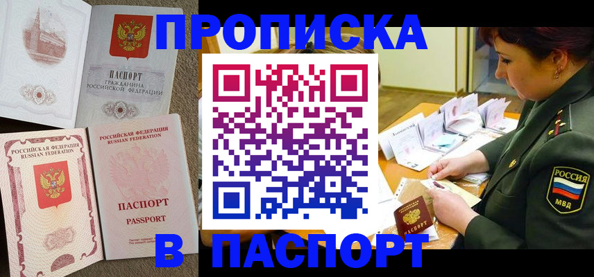 прописка иностранных граждан в Тырныаузе